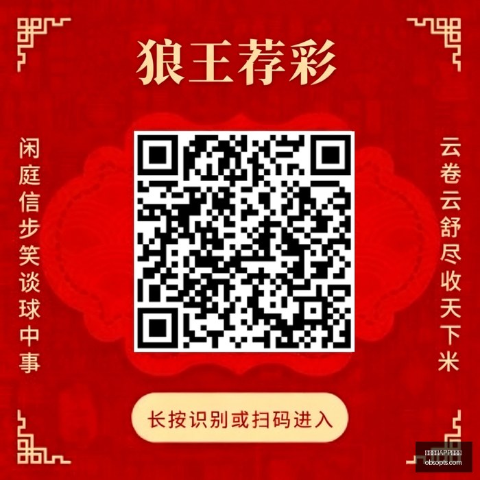 欧冠焦点战,迪亚斯制胜,头球,买球APP,买球移动端,手机体育投注,买球客户端