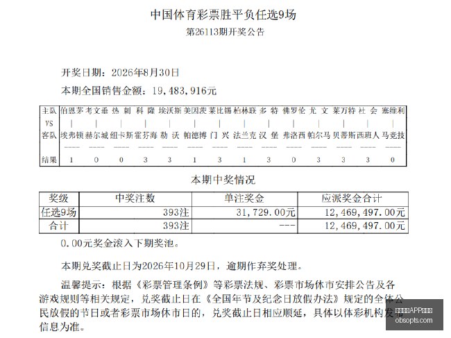 欧冠焦点战,迪亚斯制胜,头球,买球APP,买球移动端,手机体育投注,买球客户端