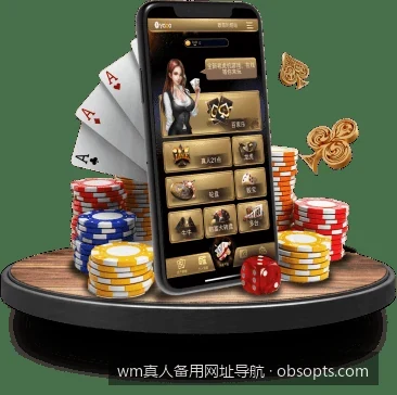 2026最新wm真人备用网址导航及安全访问指南